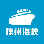 琼州海峡购票app