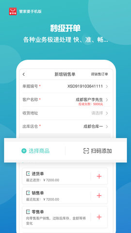 管家婆app（Blocks）