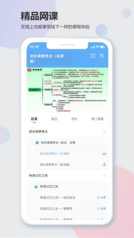 莘知教育app