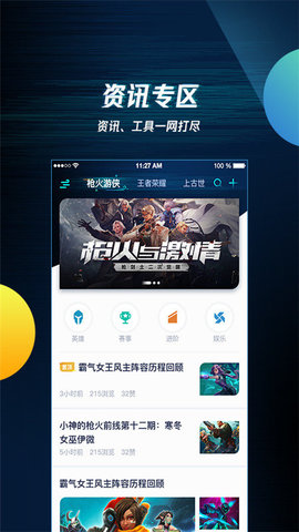 腾讯游戏助手（Leaks）