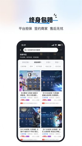 葫芦游戏交易app