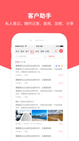 客户助手app