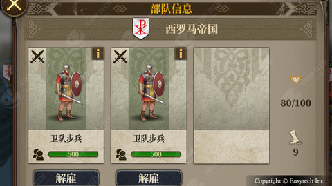 欧陆战争7（European War 7: Medieval）