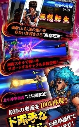 北斗の拳SS