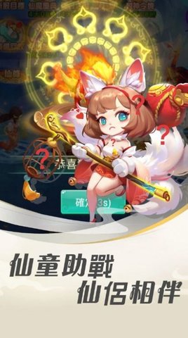 执剑伏魔梦幻情缘手游