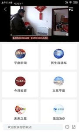 爱平度最新版