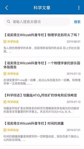 蔻享学术app
