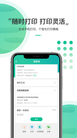 东西市app