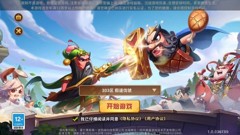 主公别停正式版