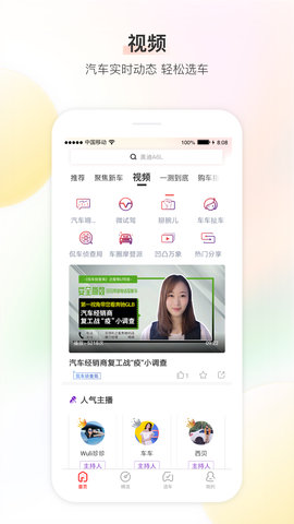 大料汽车app