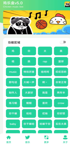 蔡徐坤语音包变声器