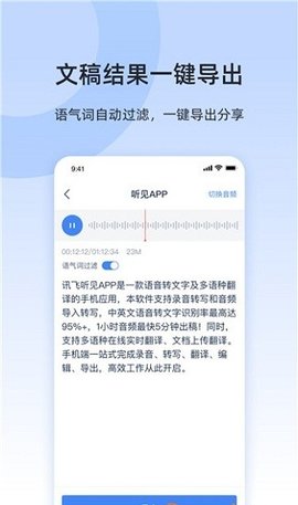 小米闻声官方手机版