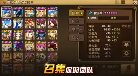 魔灵召唤s手游（Summoners War）