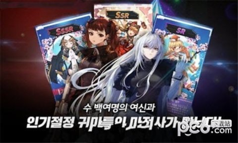 女神维度手游