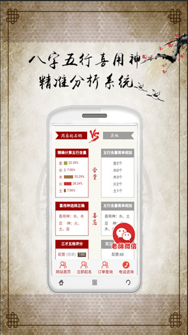 宝宝起名取名软件