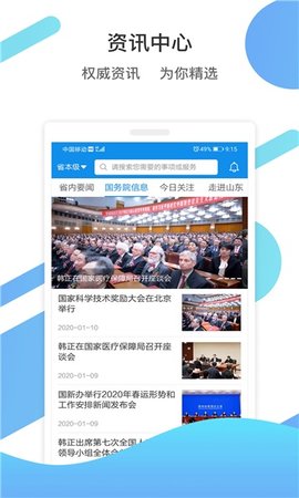 山东通标准版