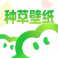 种草壁纸