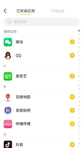 应用小秘密app(Apps Secret)