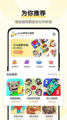 秒玩小游戏免费版(MiniGameCenter)