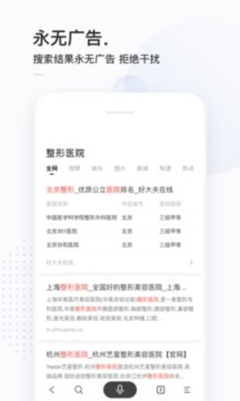 简单搜索app安卓版