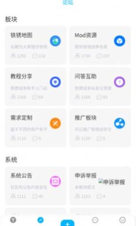铁锈社区