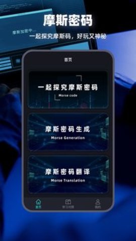 morse输入法APP
