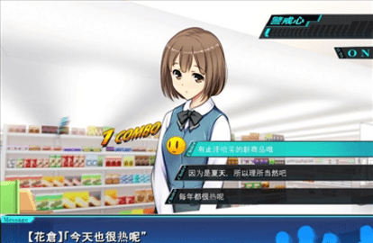 便利店少女Z手机版