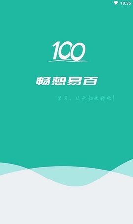 畅想易百官方版
