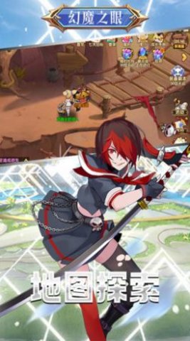 幻魔之眼喵萌茶会官方版