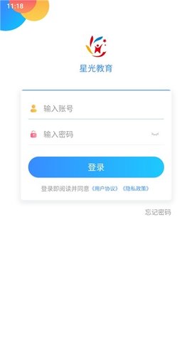 星光教育APP安卓版