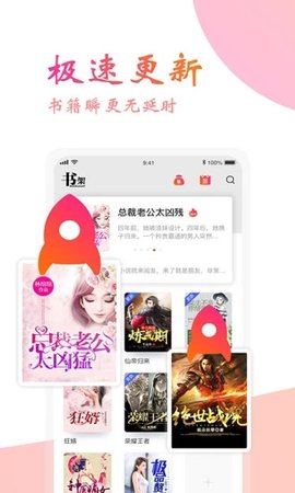 阅友免费小说最新版