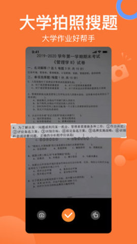 搜题猫免费版