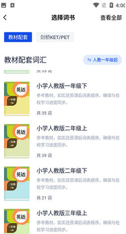 百词斩六级估分器
