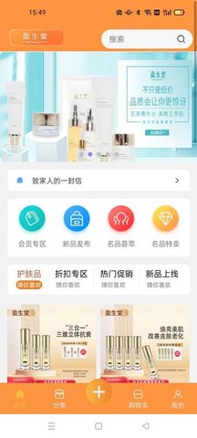 盈生堂