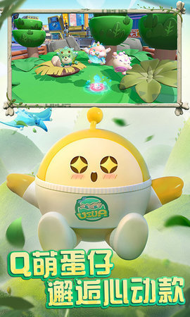 蛋仔派对九游版