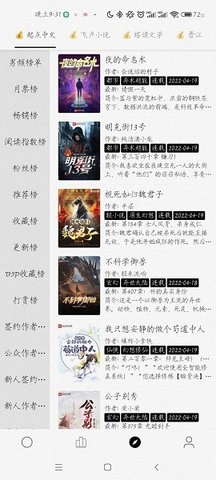 云阅书城app手机版