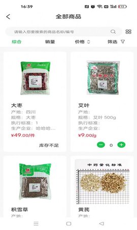 福泽源医药最新版