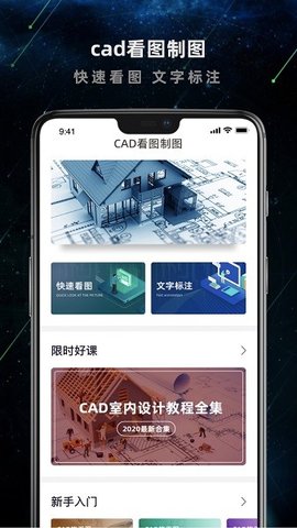 建筑施工助手最新版