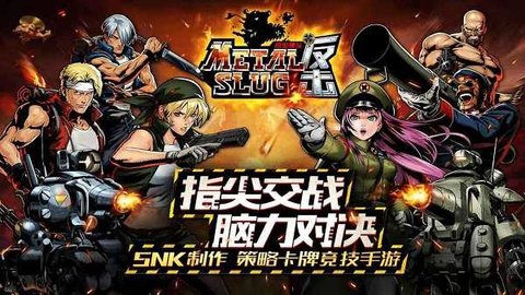 合金弹头安卓版