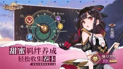 苍空物语公测版手游