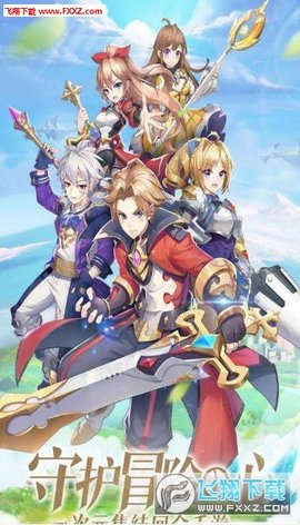 天地联萌手游官方版