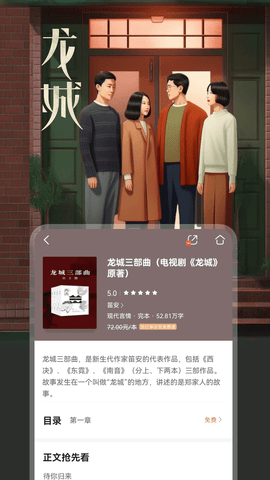 咪咕阅读安卓版