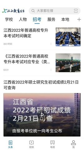 江西教育发布官方最新版