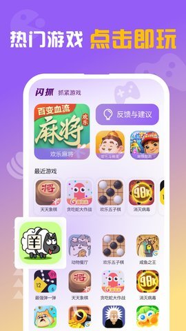 闪抓游戏盒子（Super Magnifying Glass）