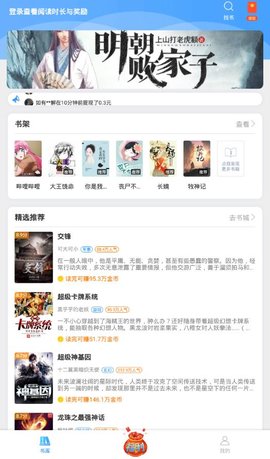 牛角免费小说安卓版