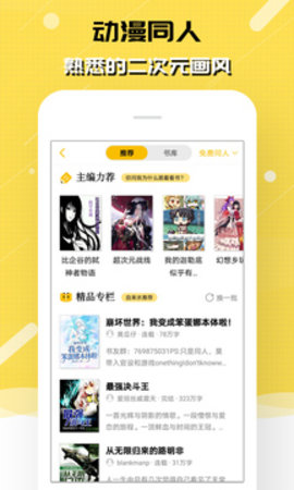 刺猬猫阅读APP免费版