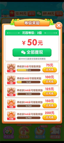 春天花园最新版