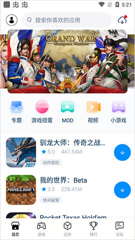 兔兔助手最新版（TutuApp）