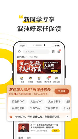 混沌最新版本