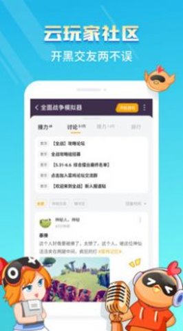 菜鸡免费版